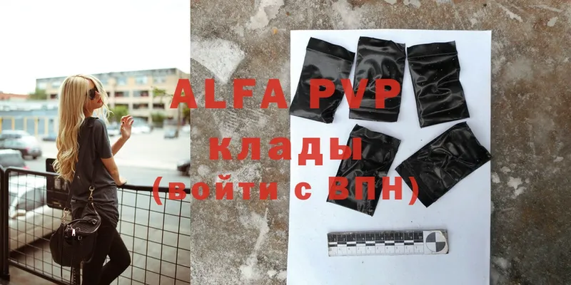 закладка  Навашино  APVP Соль 